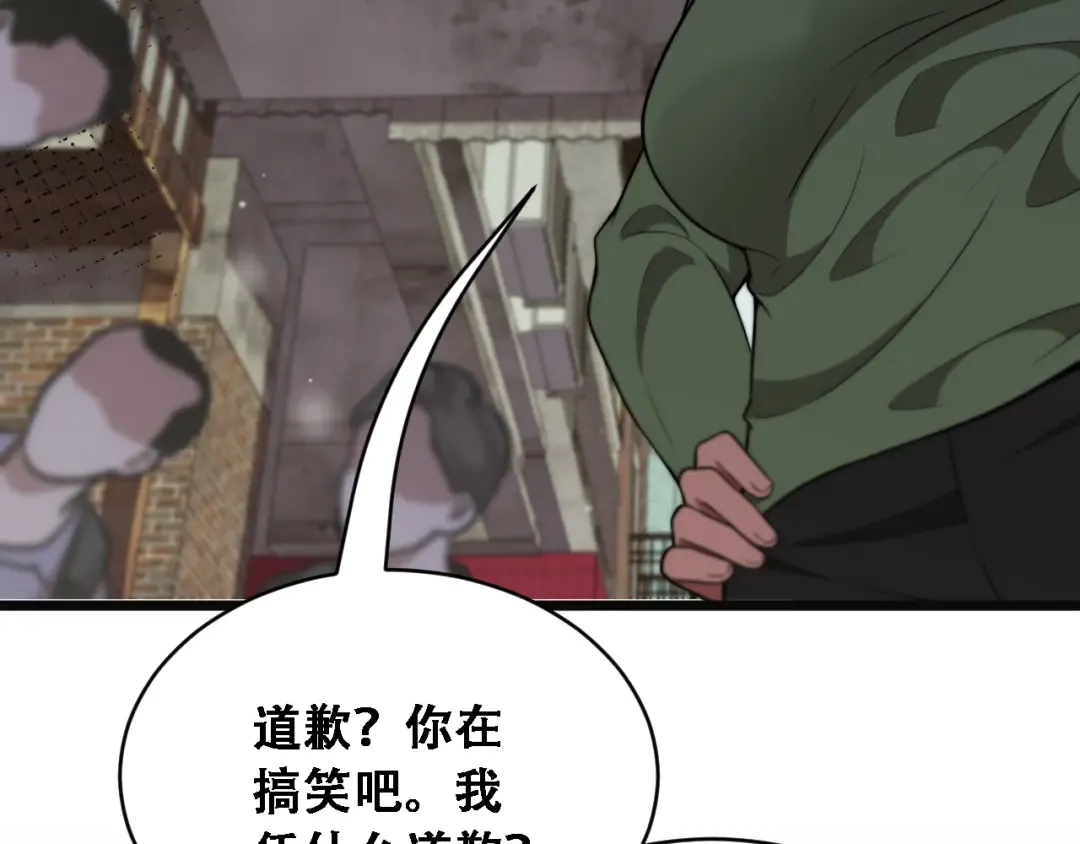 第49话 关于新公司的思考 第107页