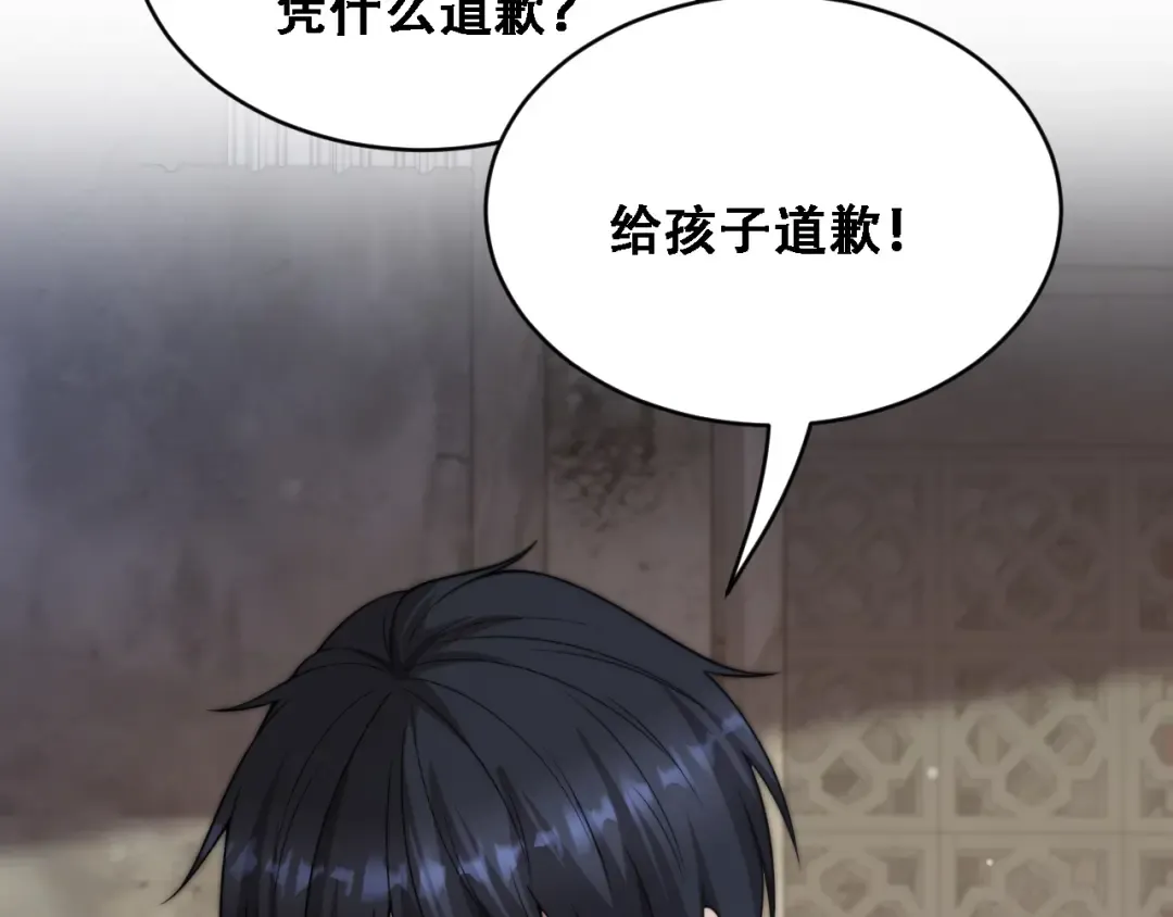 第49话 关于新公司的思考 第108页