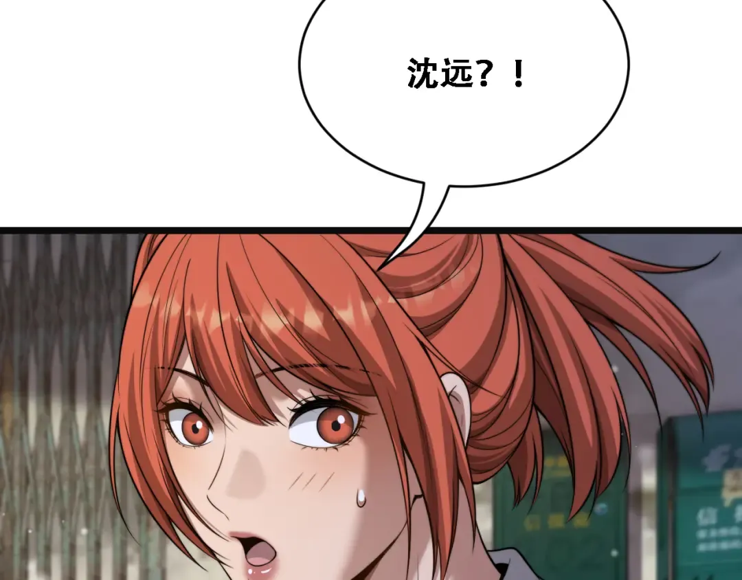 第49话 关于新公司的思考 第111页