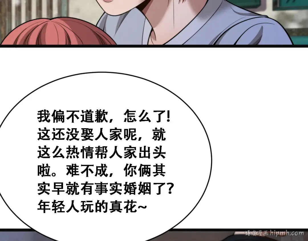 第49话 关于新公司的思考 第112页