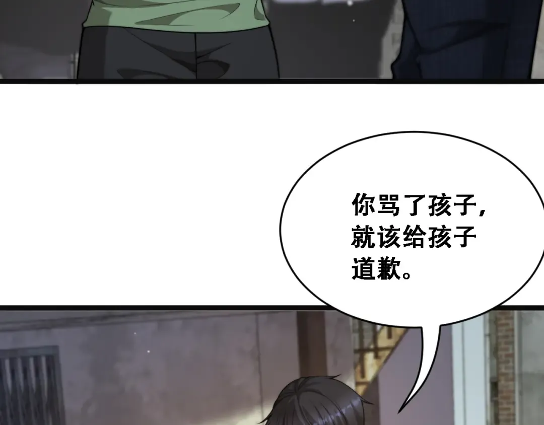 第49话 关于新公司的思考 第114页