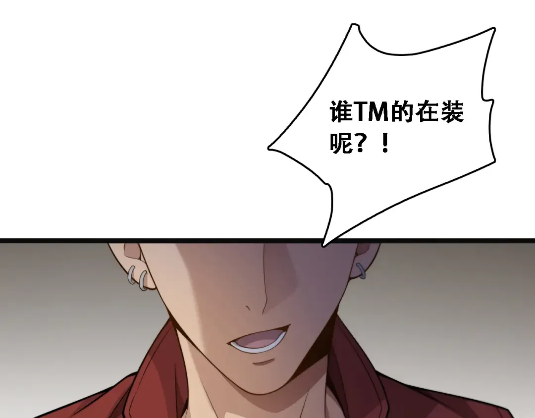 第49话 关于新公司的思考 第117页