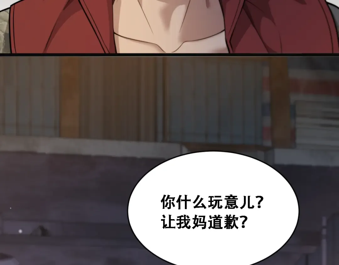 第49话 关于新公司的思考 第118页