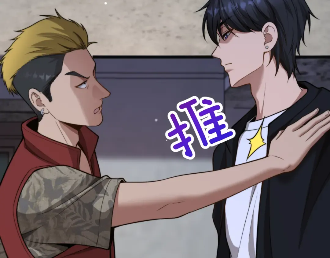 第49话 关于新公司的思考 第121页