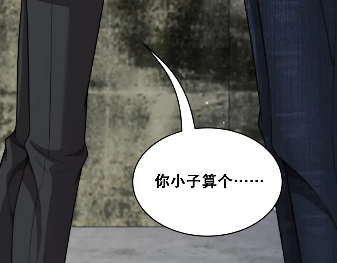 第49话 关于新公司的思考 第123页