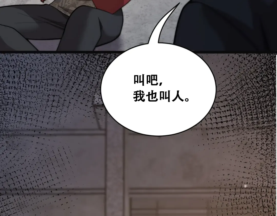 第50话 姐夫 第17页