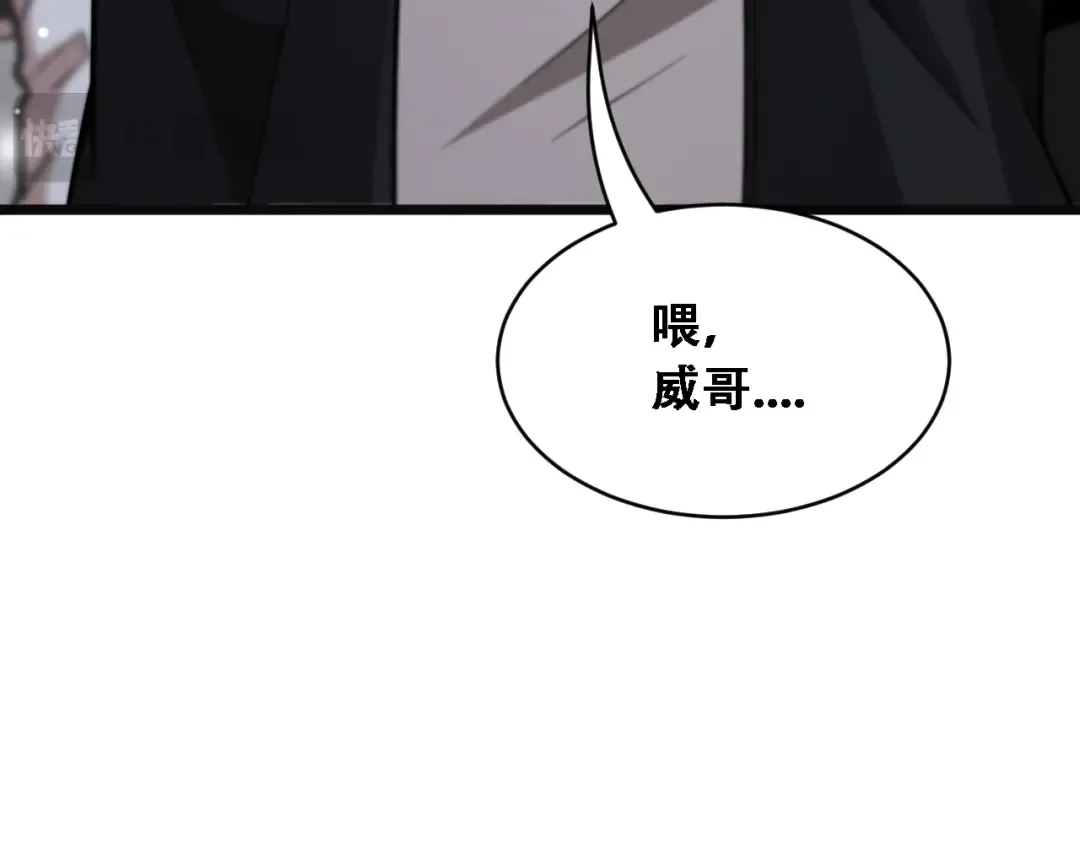 第50话 姐夫 第20页