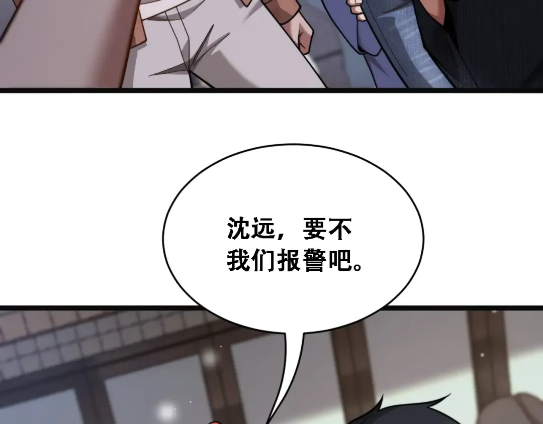 第50话 姐夫 第27页