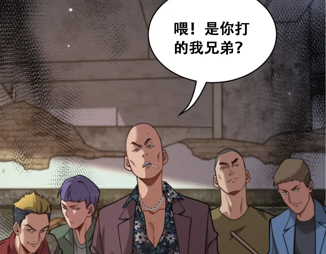 第50话 姐夫 第30页