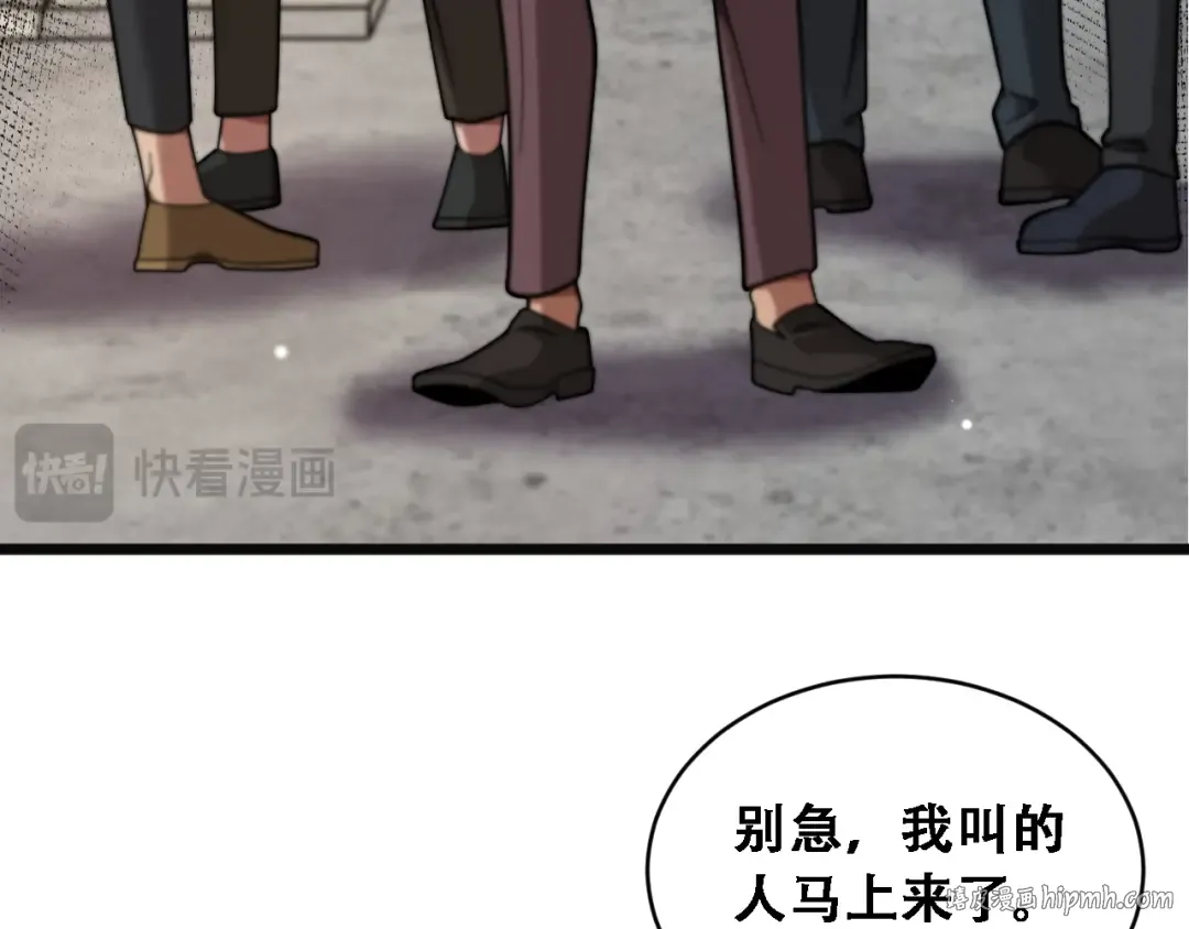 第50话 姐夫 第32页
