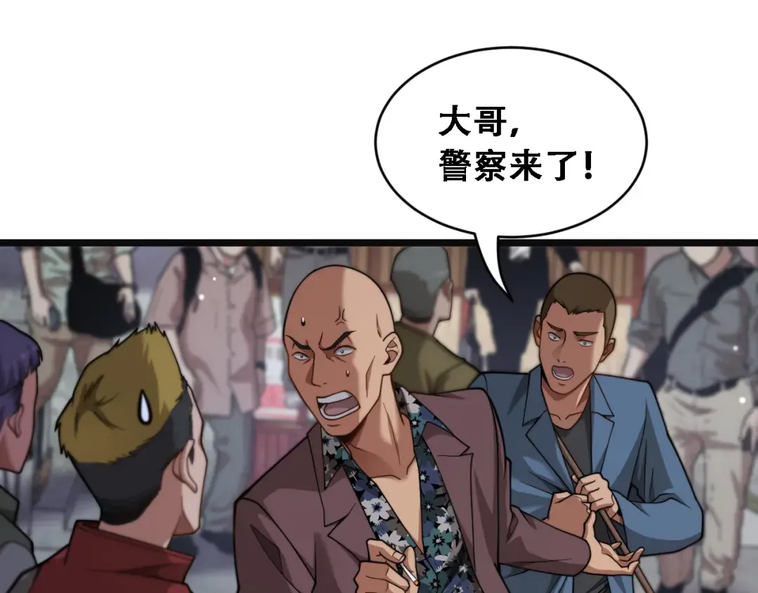 第50话 姐夫 第37页
