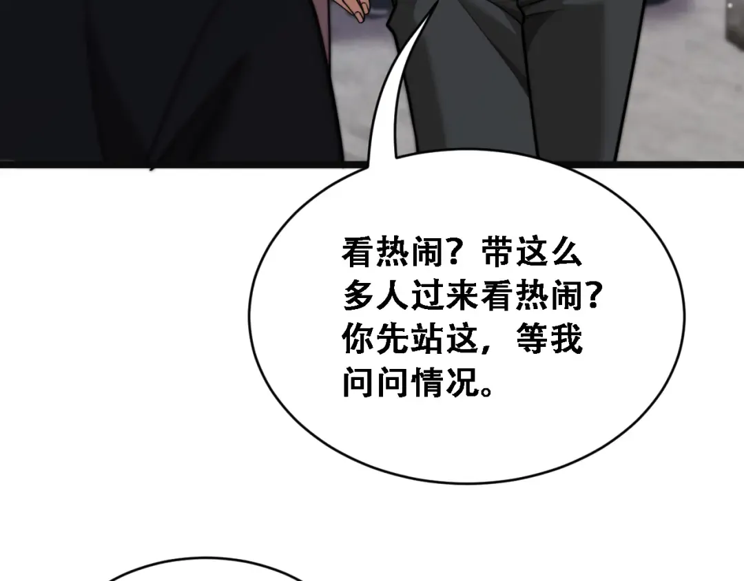 第50话 姐夫 第46页
