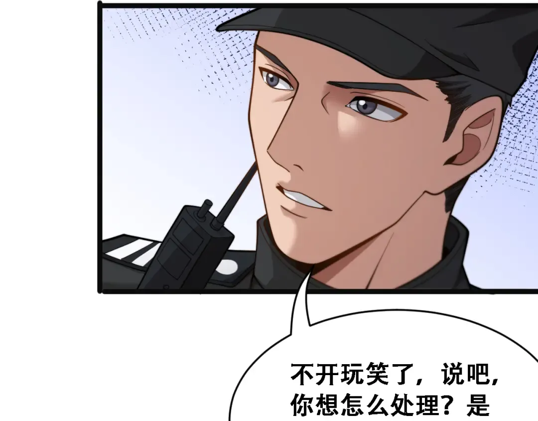 第50话 姐夫 第55页