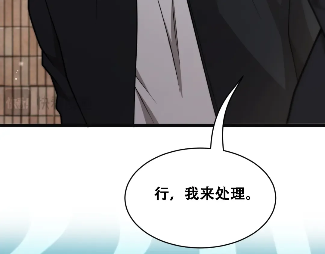 第50话 姐夫 第58页