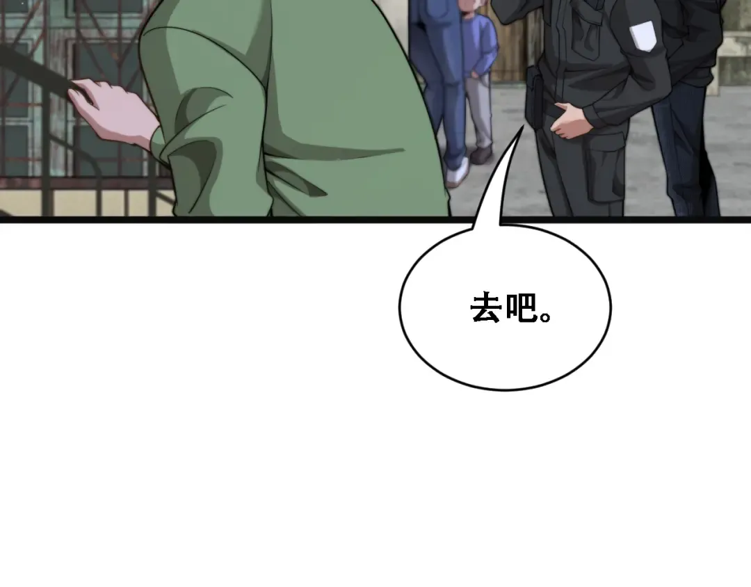 第50话 姐夫 第70页