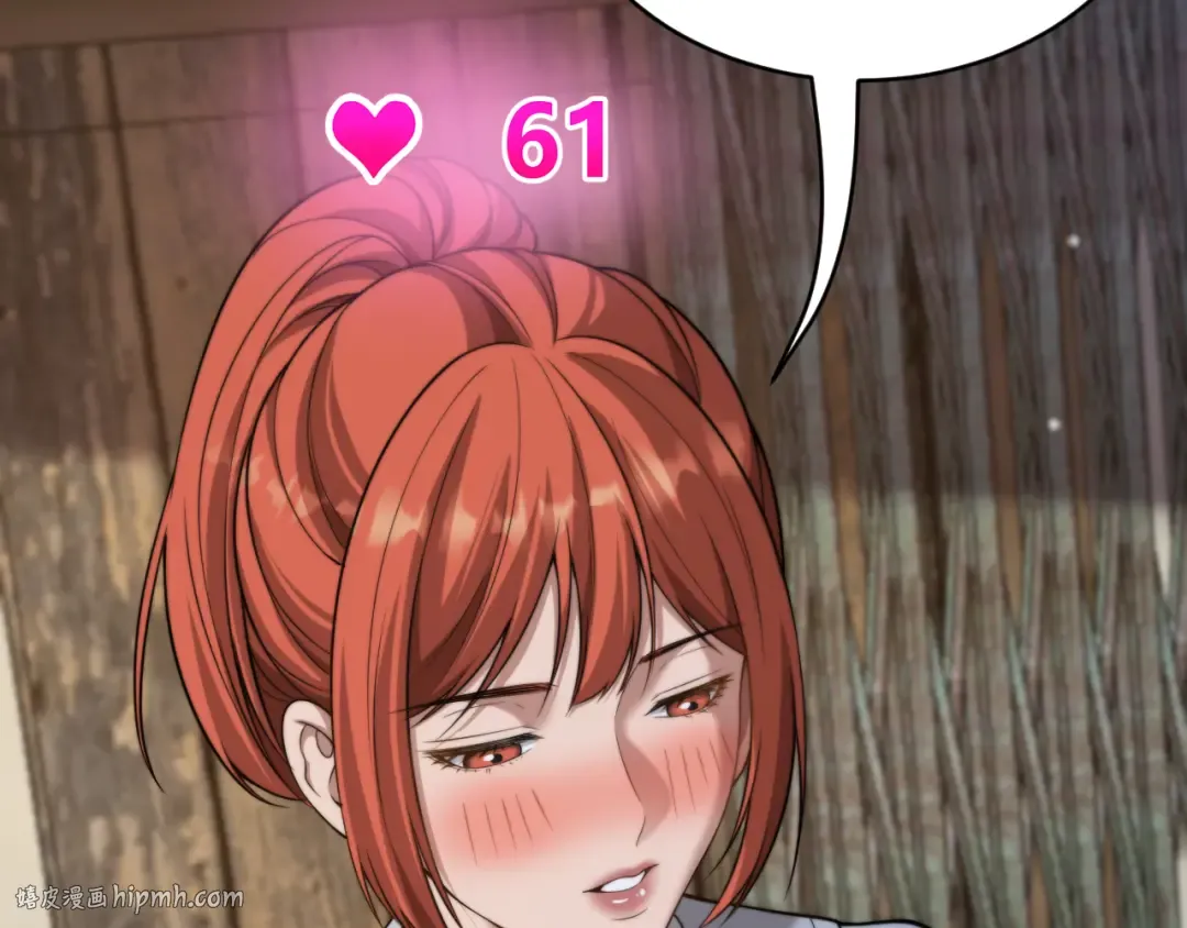 第50话 姐夫 第80页
