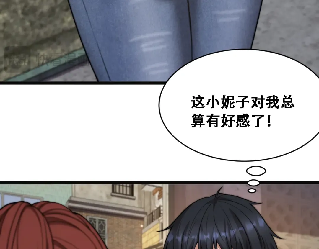 第50话 姐夫 第83页