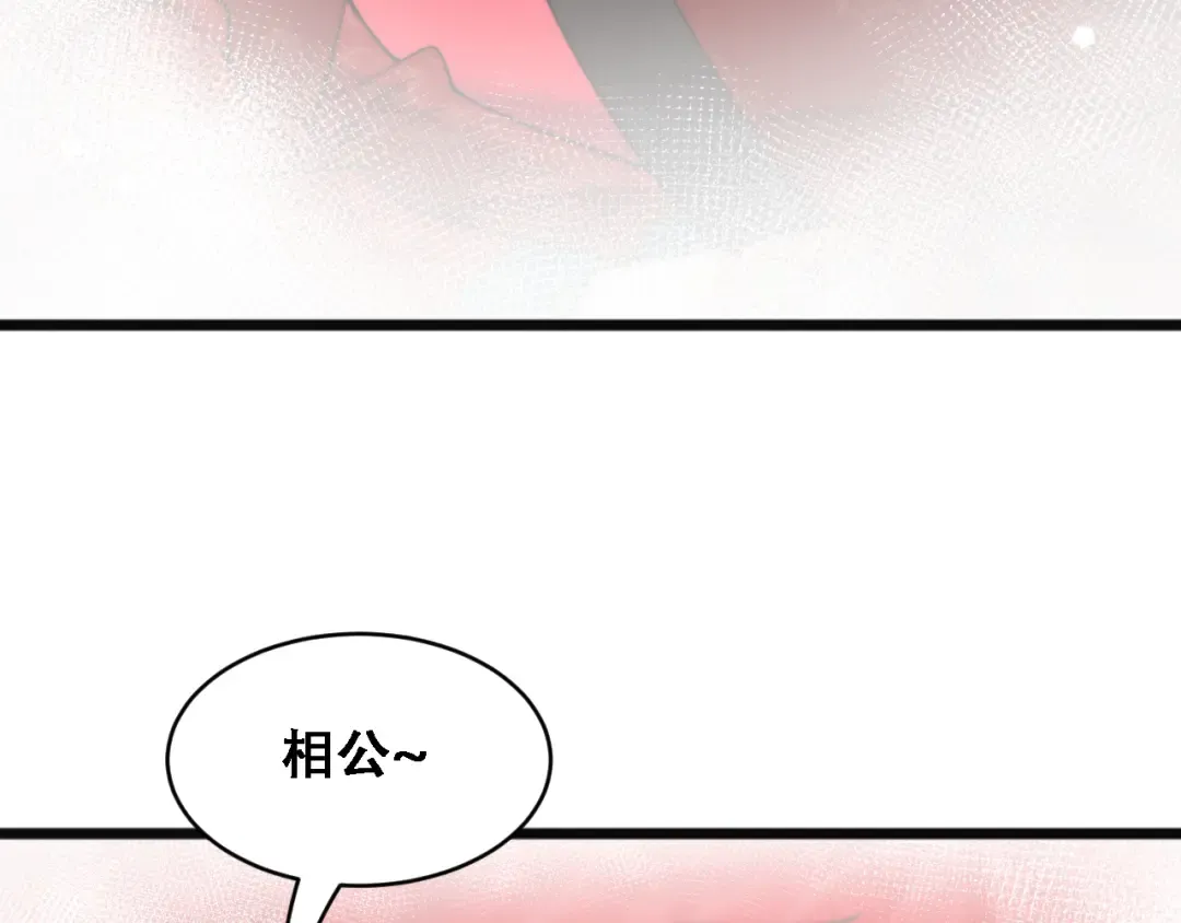 第50话 姐夫 第113页
