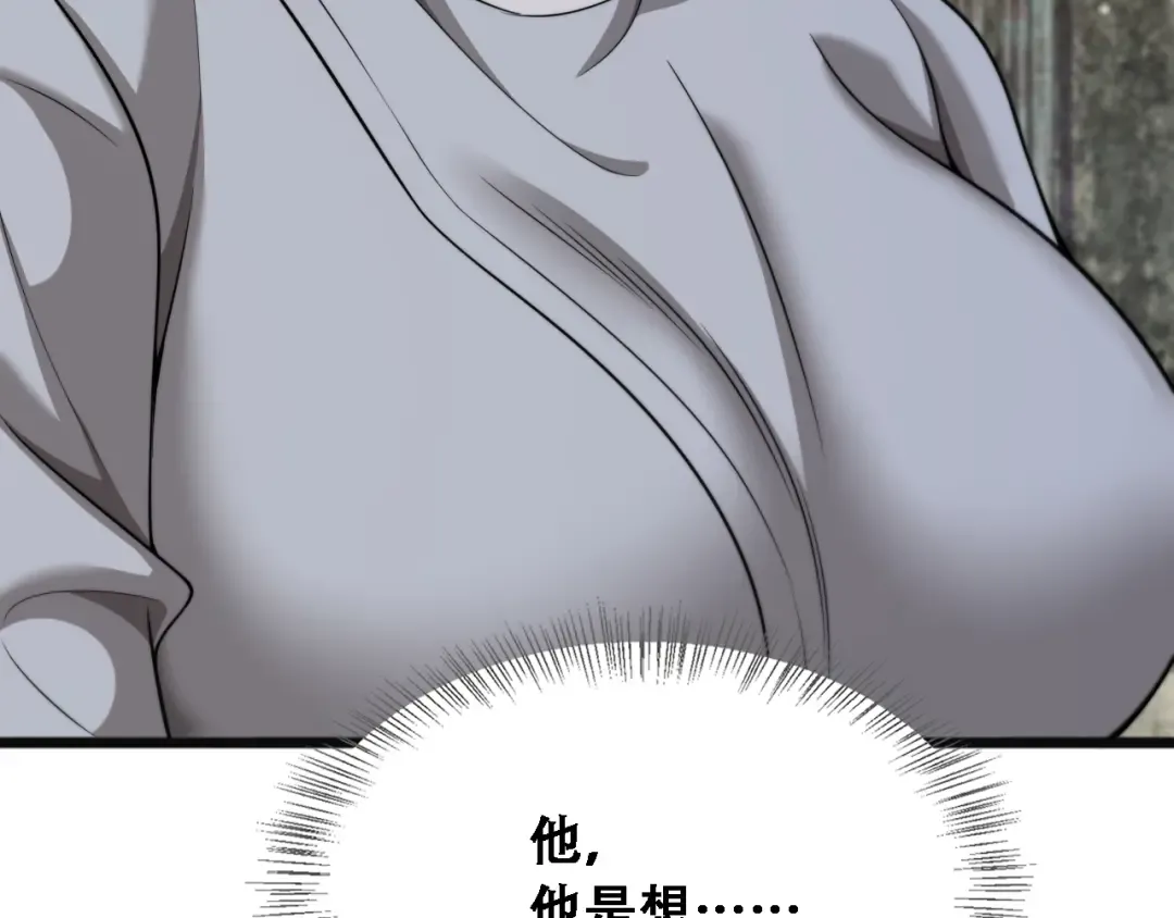 第50话 姐夫 第117页
