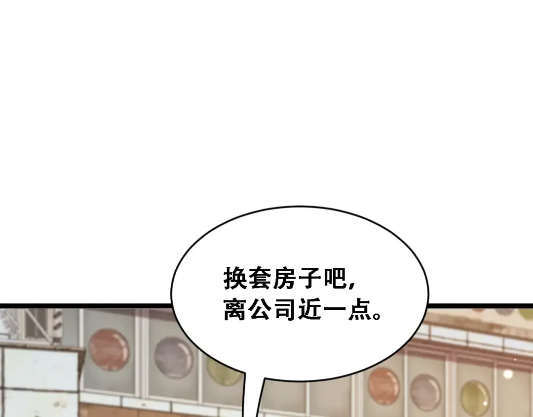 第51话 商业间谍 第5页