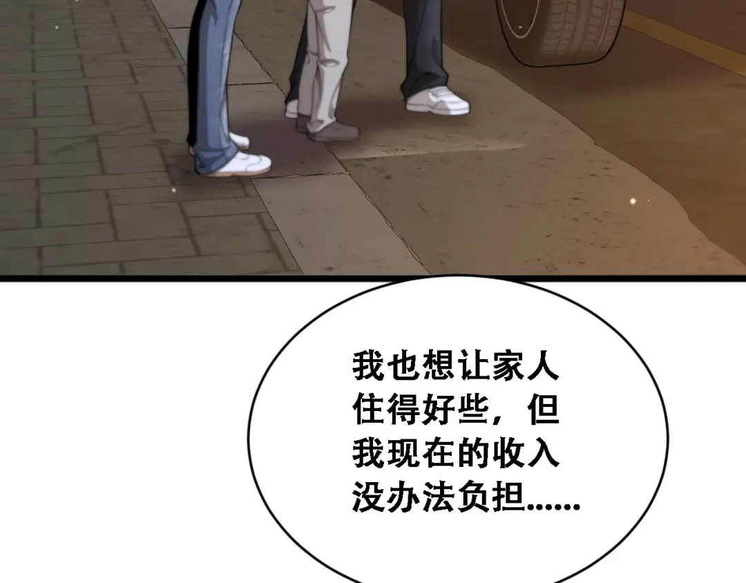 第51话 商业间谍 第7页