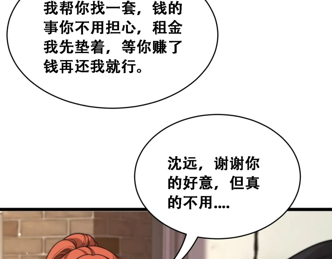 第51话 商业间谍 第10页