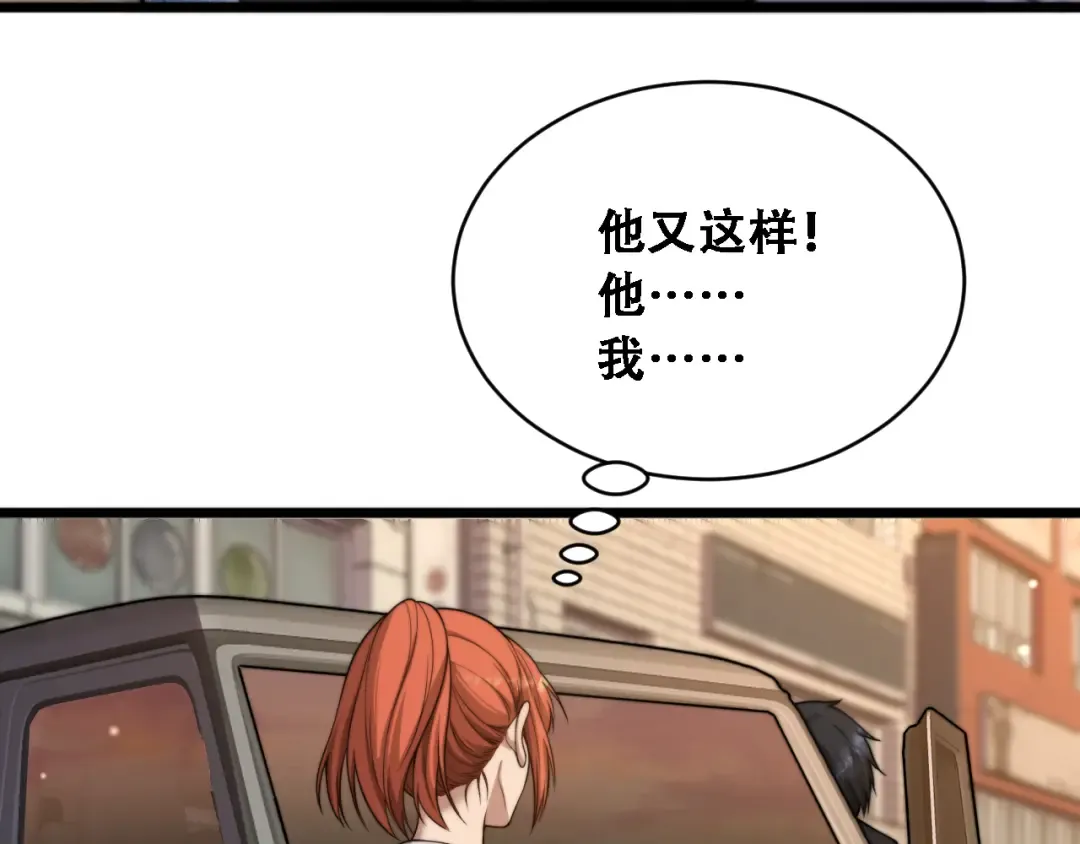 第51话 商业间谍 第13页