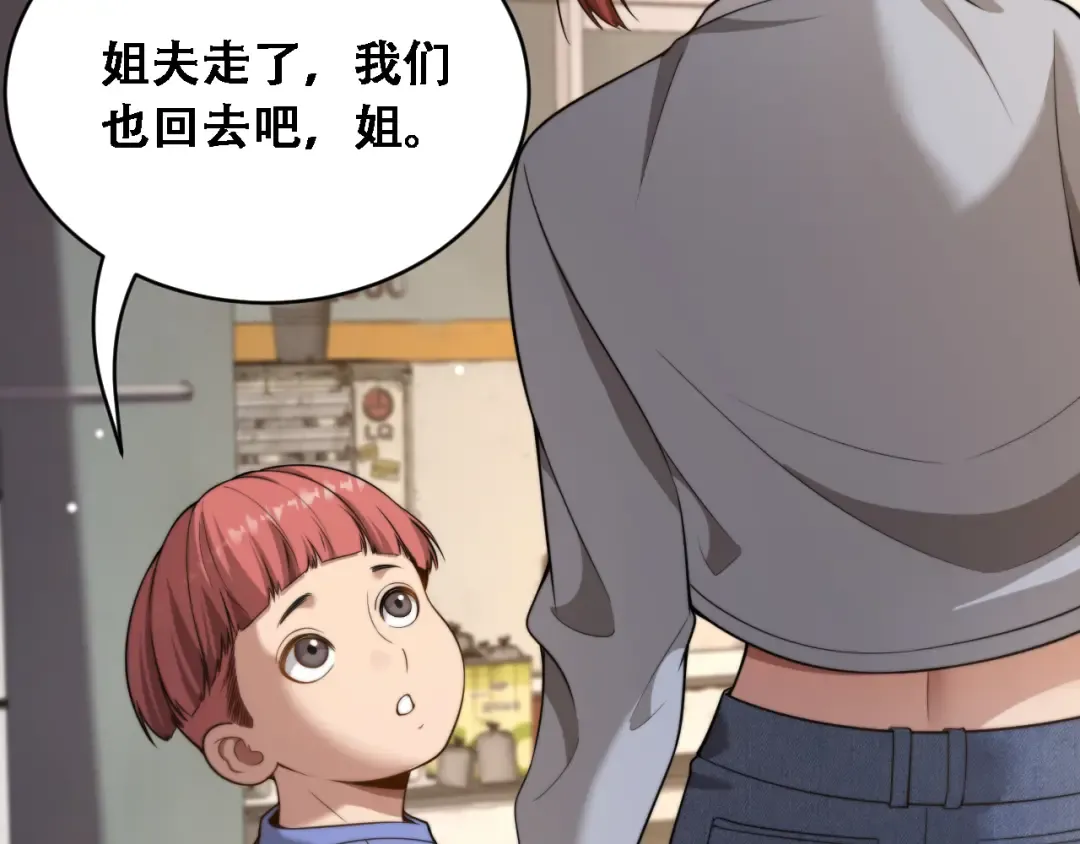 第51话 商业间谍 第15页