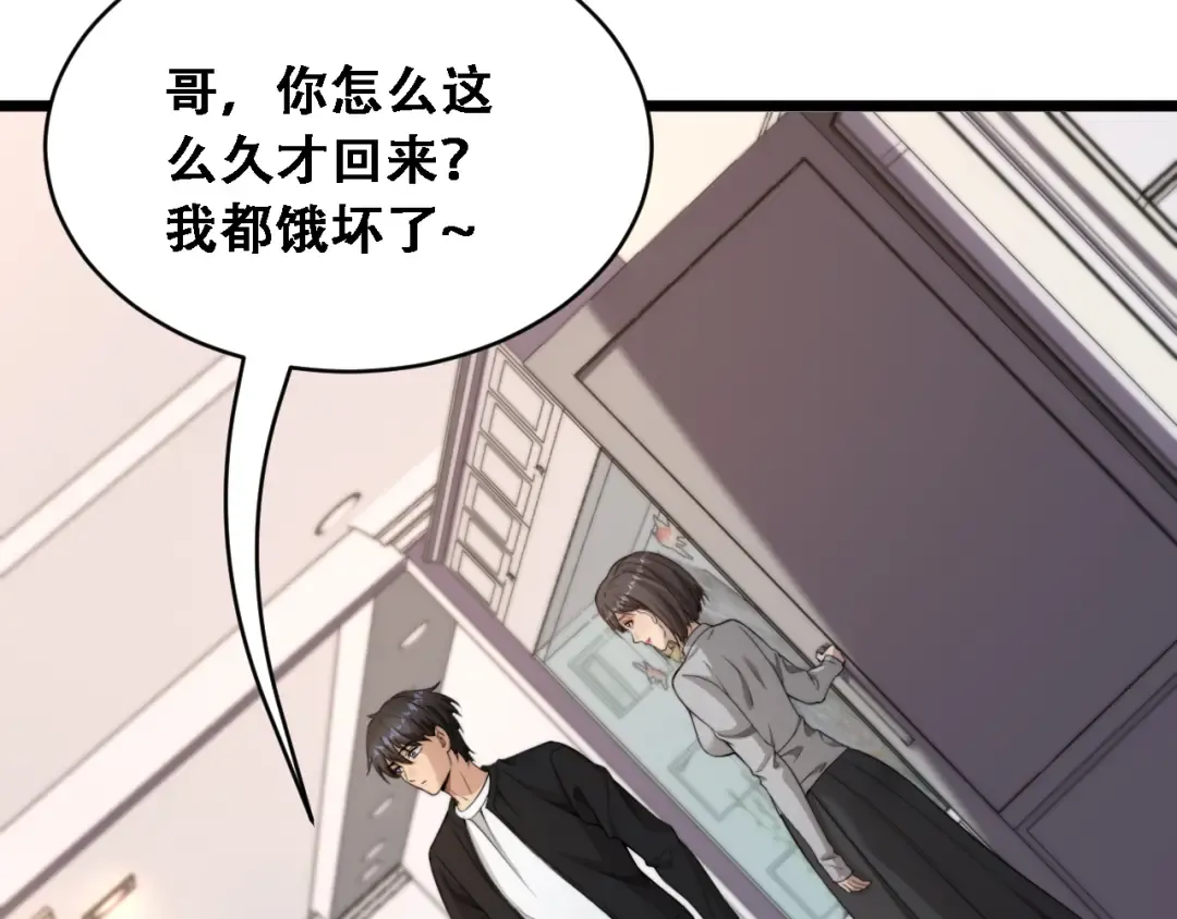 第51话 商业间谍 第19页