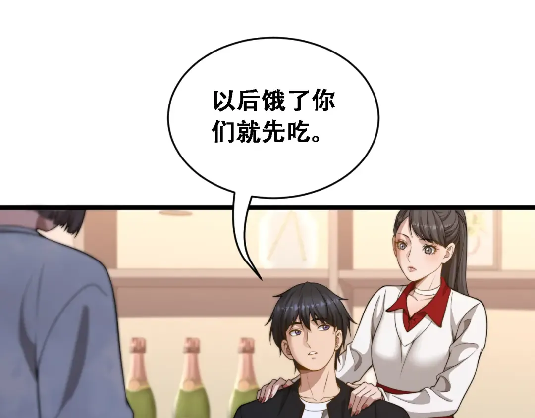 第51话 商业间谍 第21页