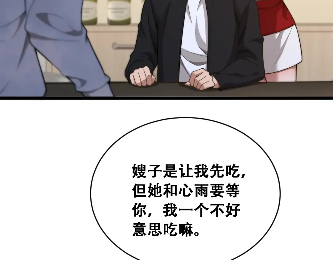 第51话 商业间谍 第22页