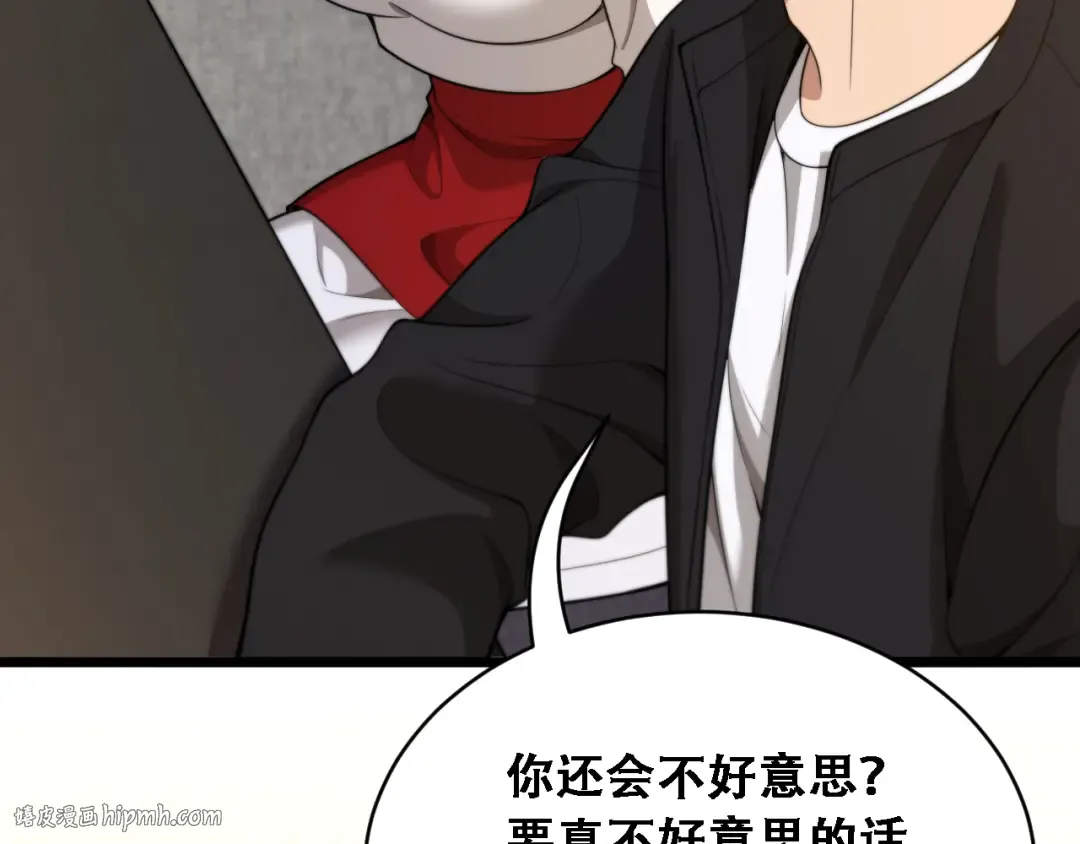 第51话 商业间谍 第24页