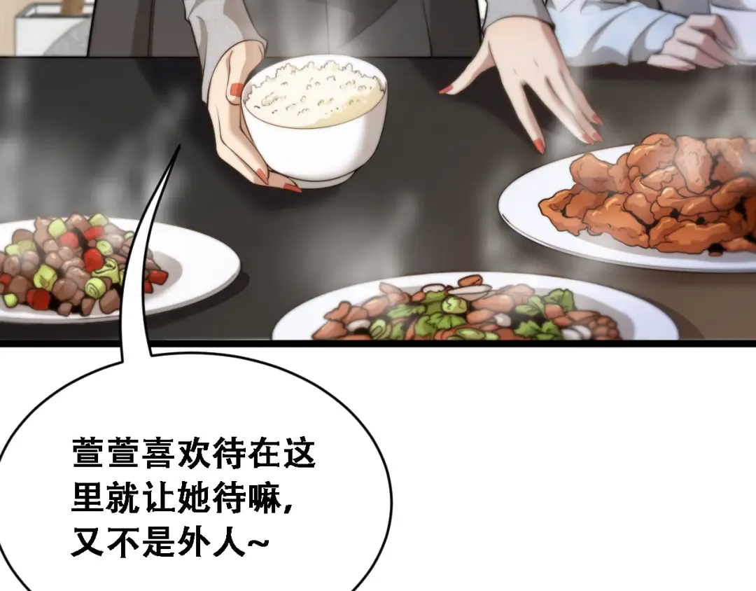 第51话 商业间谍 第27页