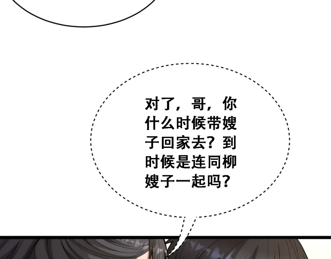 第51话 商业间谍 第28页