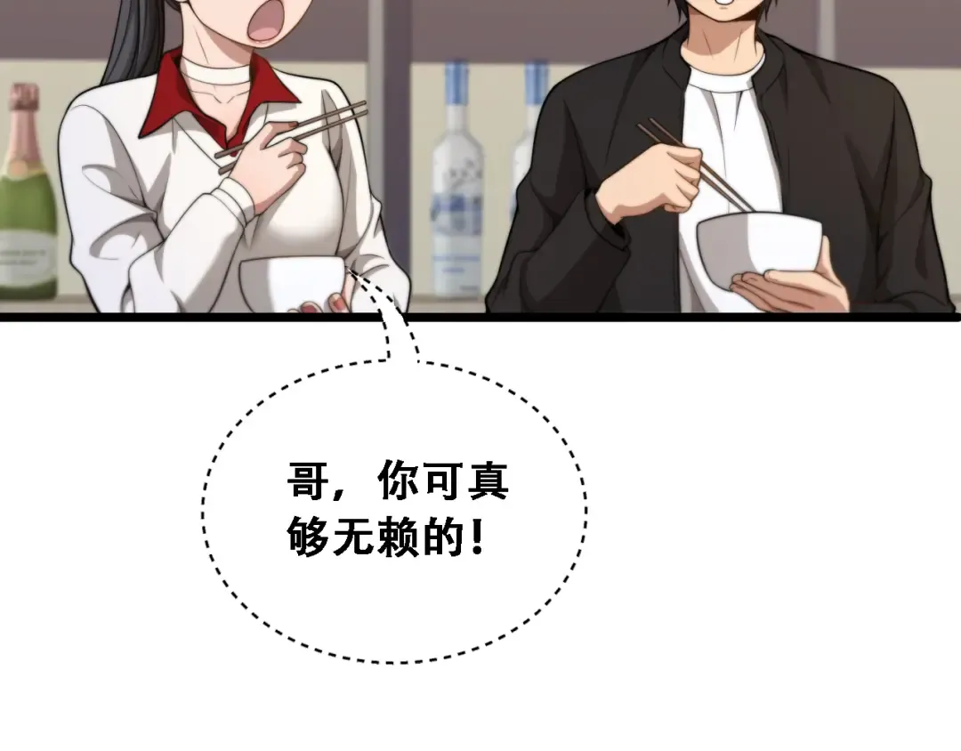 第51话 商业间谍 第33页