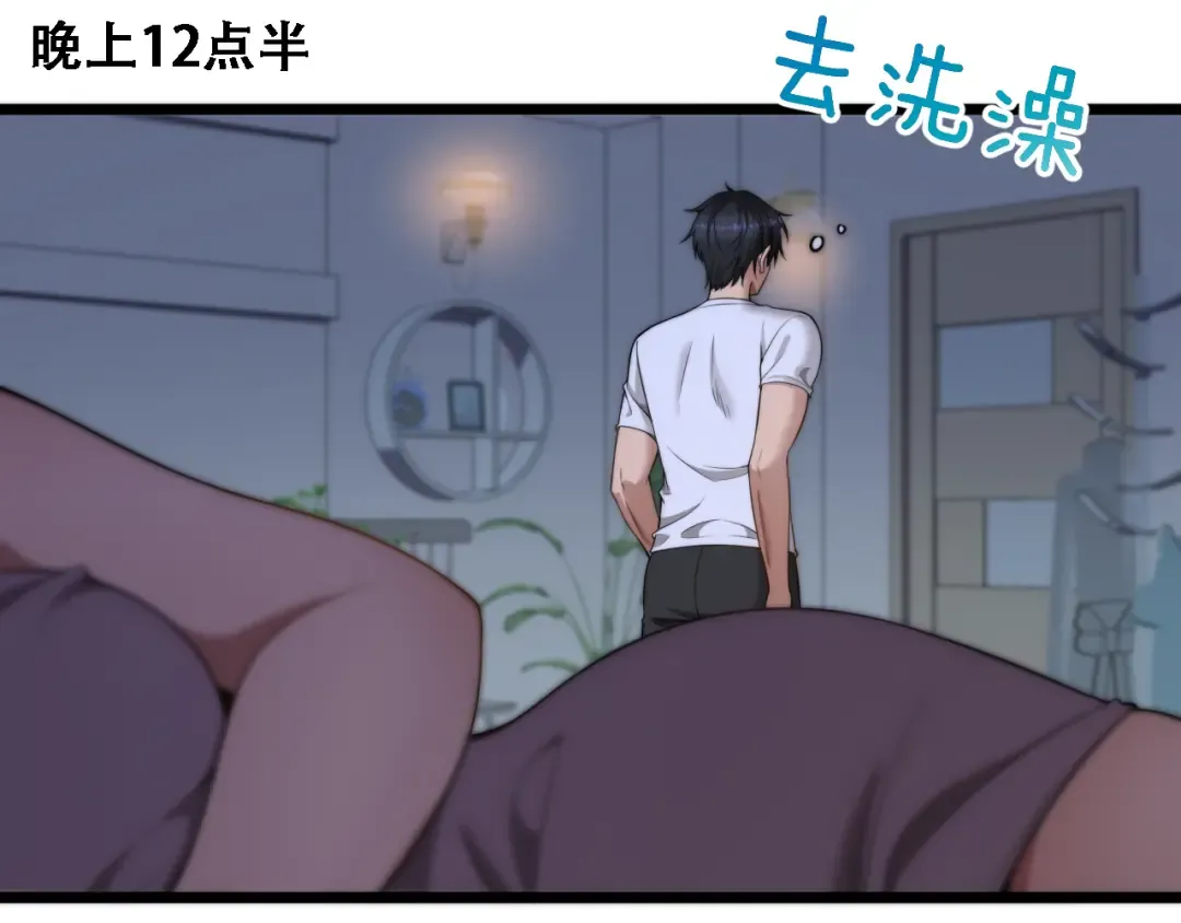 第51话 商业间谍 第36页