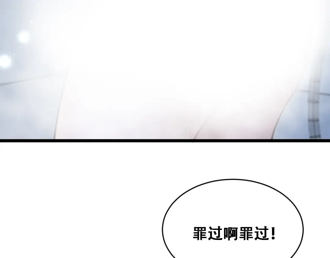 第51话 商业间谍 第41页
