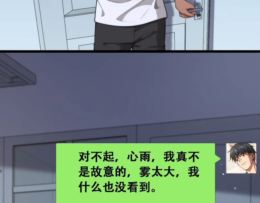 第51话 商业间谍 第43页