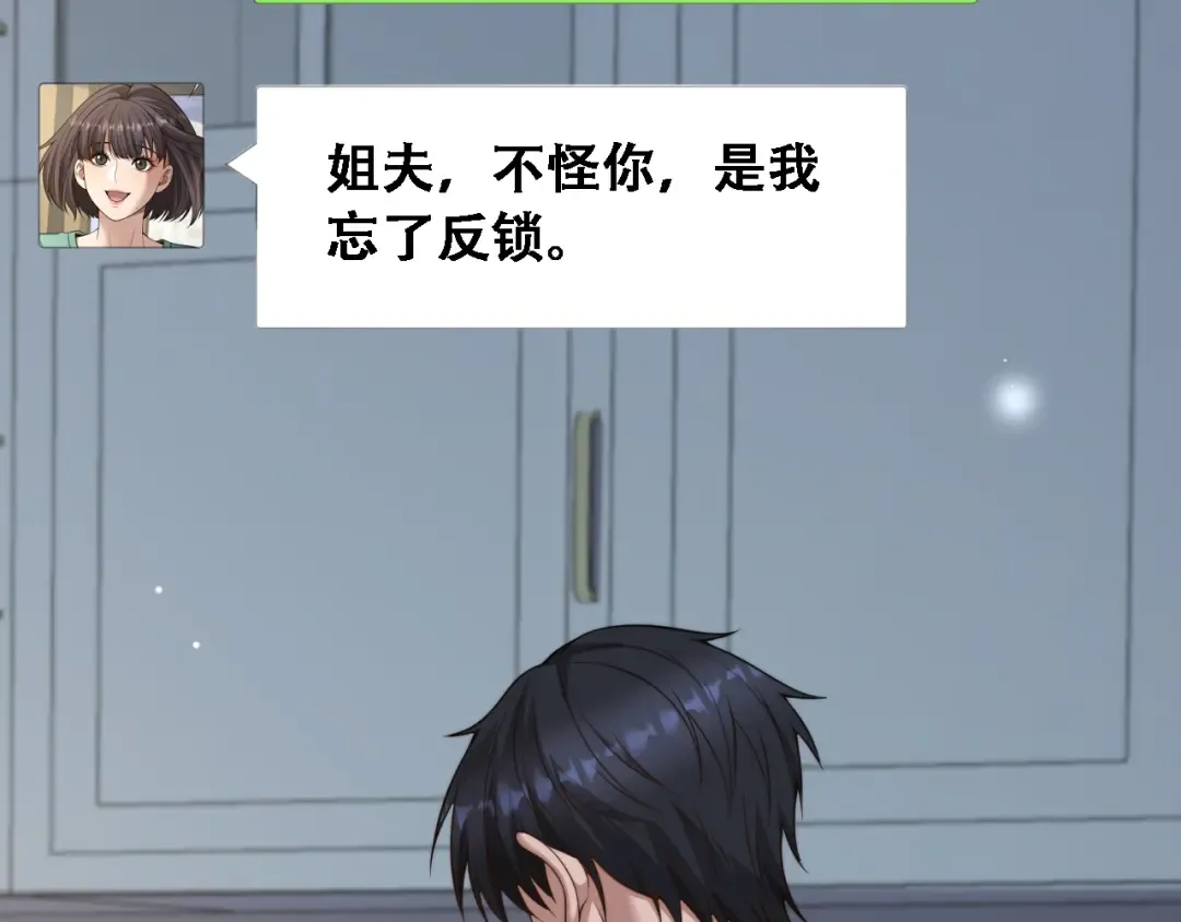 第51话 商业间谍 第44页