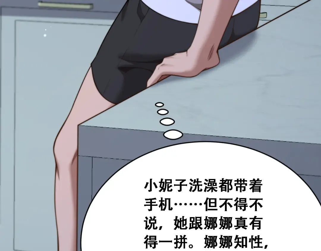 第51话 商业间谍 第46页