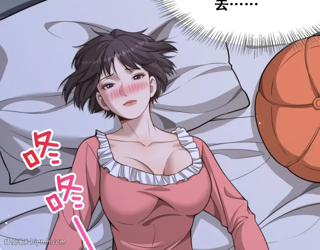 第51话 商业间谍 第48页
