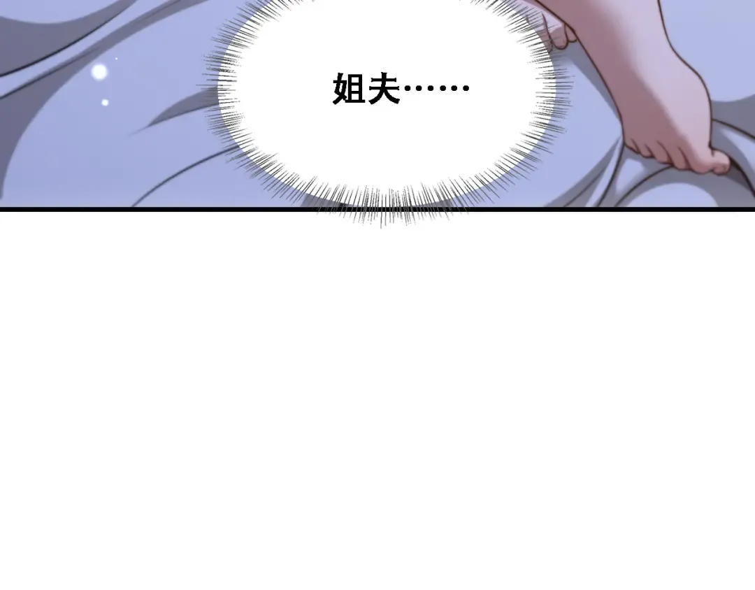第51话 商业间谍 第52页