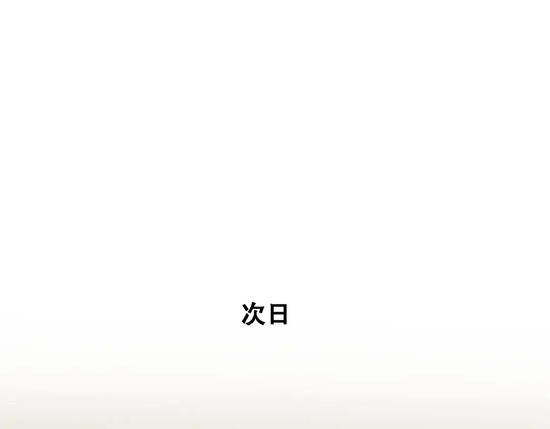 第51话 商业间谍 第53页