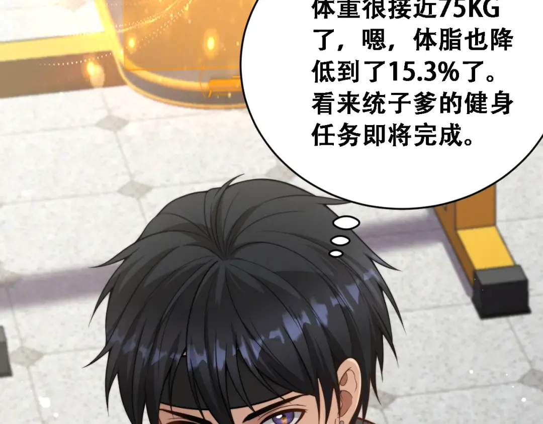 第51话 商业间谍 第58页