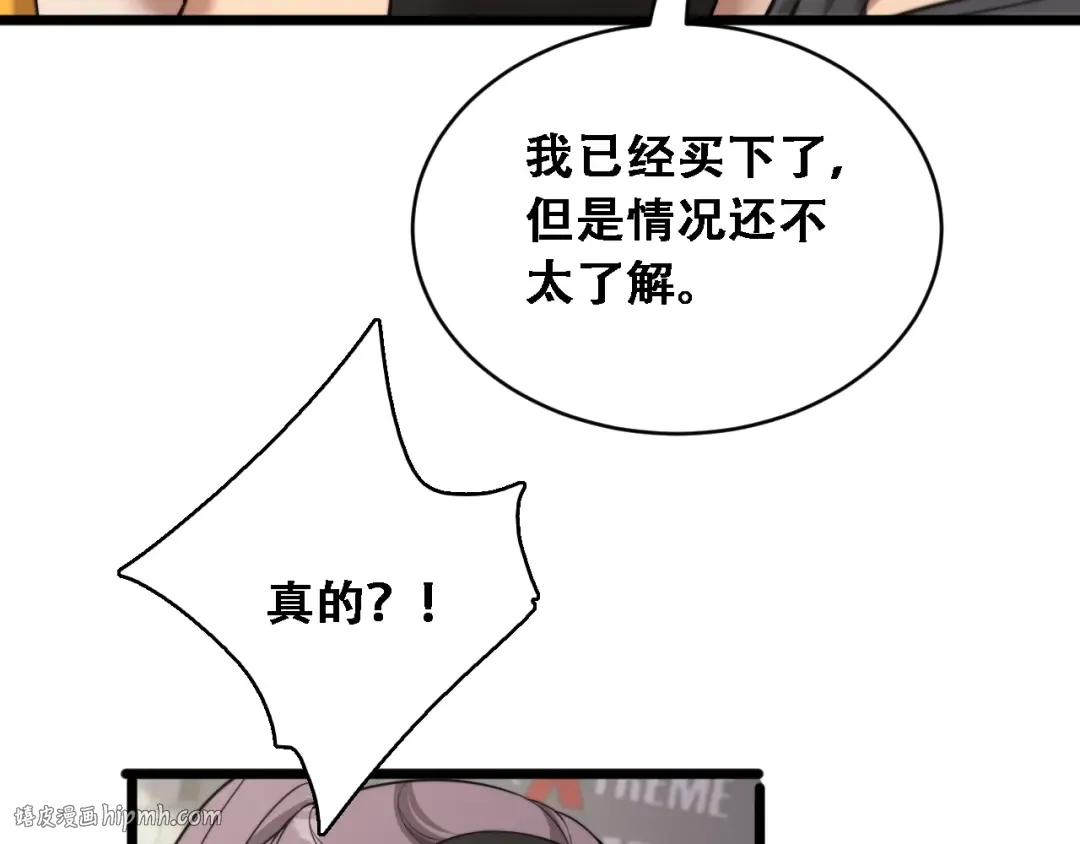第51话 商业间谍 第64页