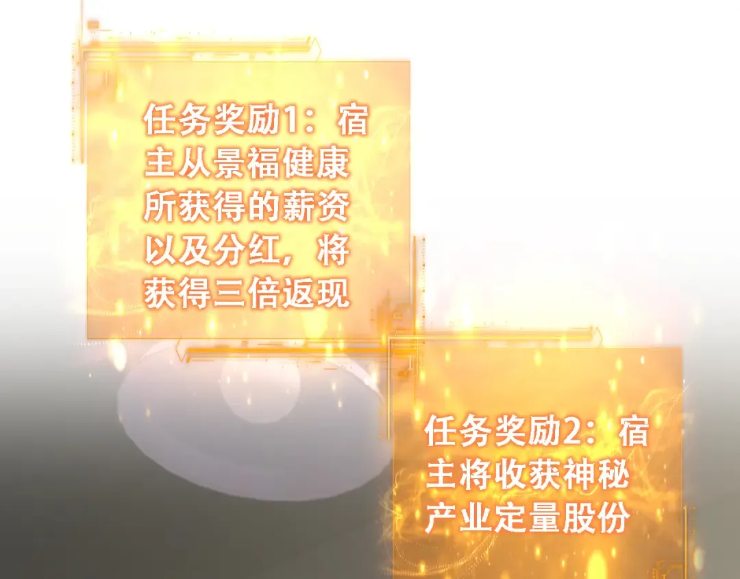 第51话 商业间谍 第69页