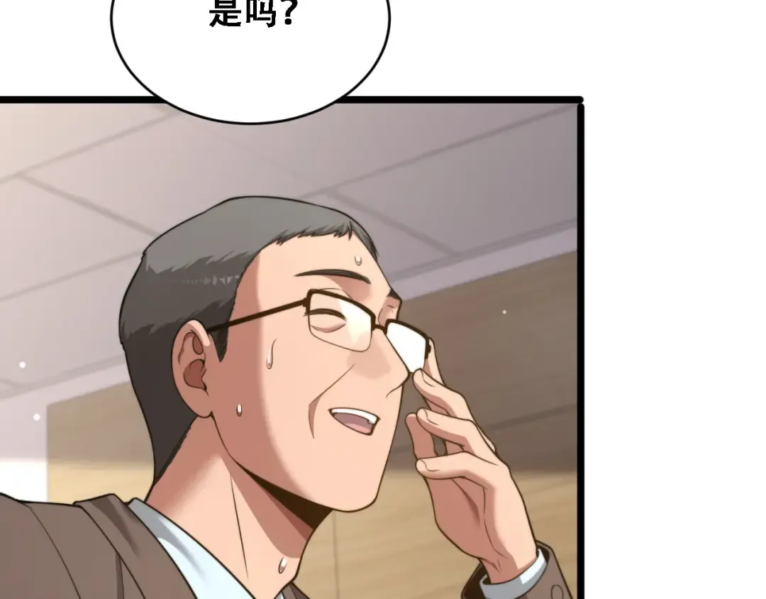 第51话 商业间谍 第90页