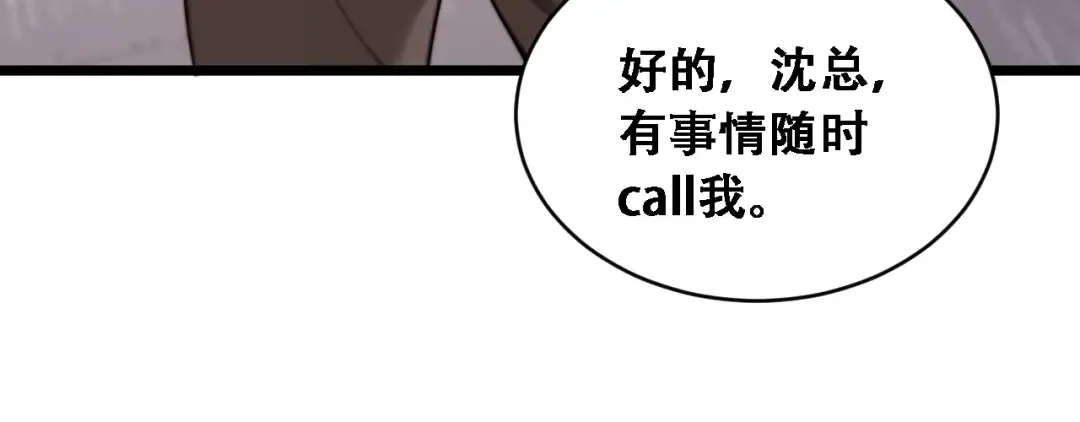 第51话 商业间谍 第102页