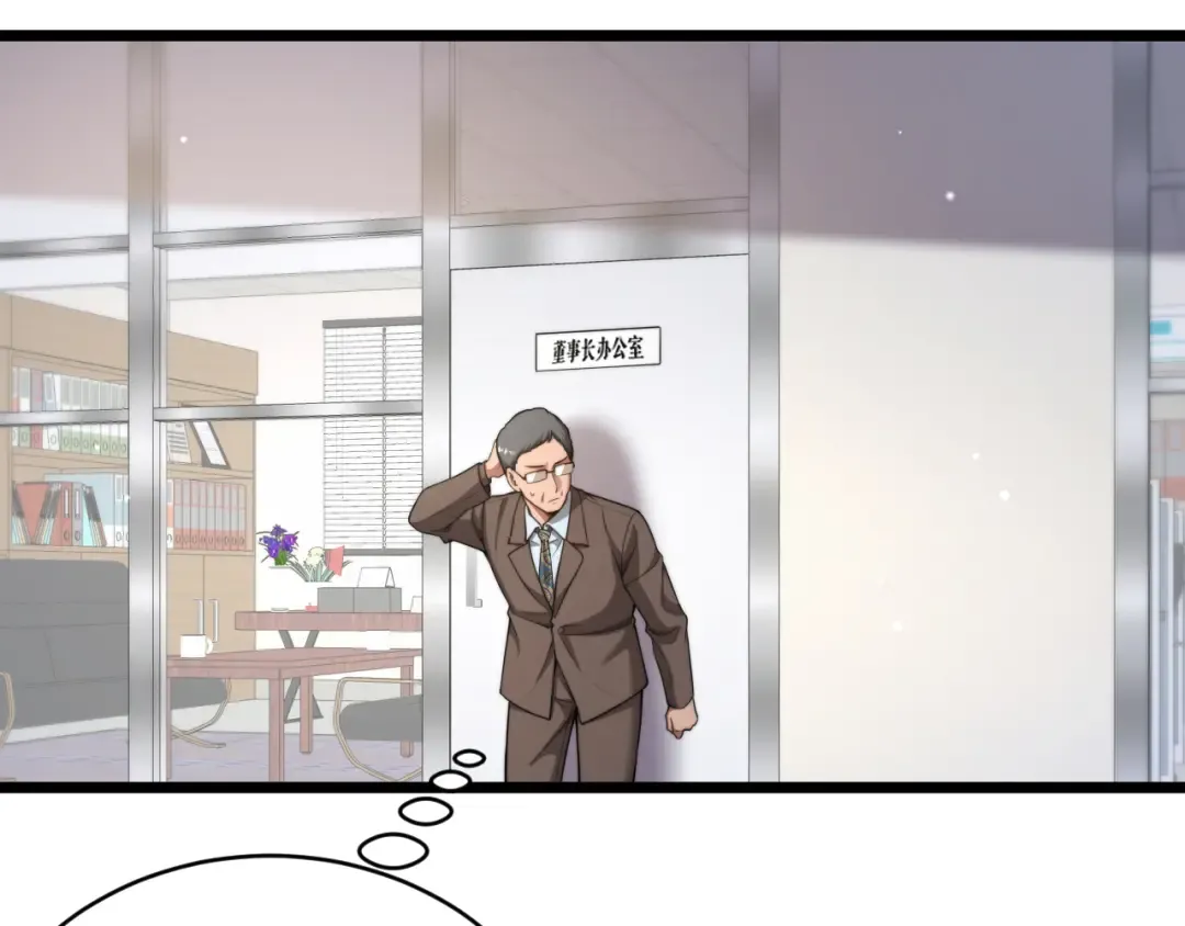 第51话 商业间谍 第103页