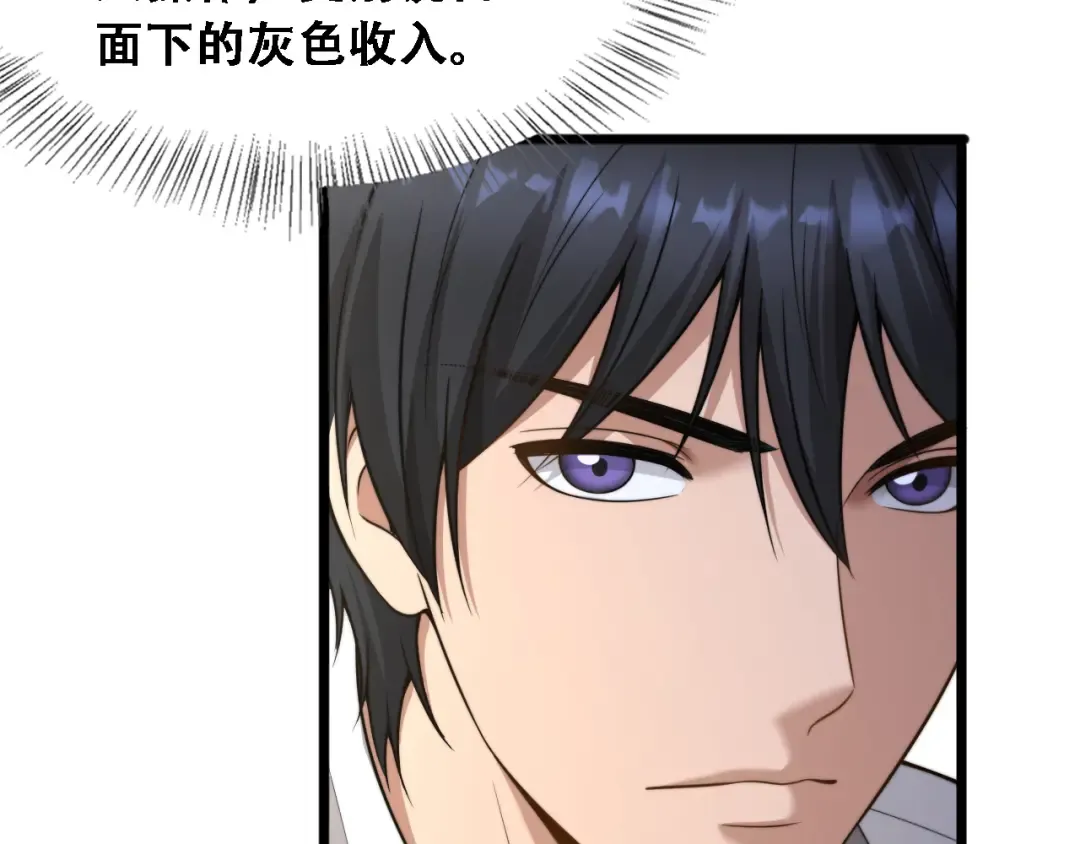 第51话 商业间谍 第107页